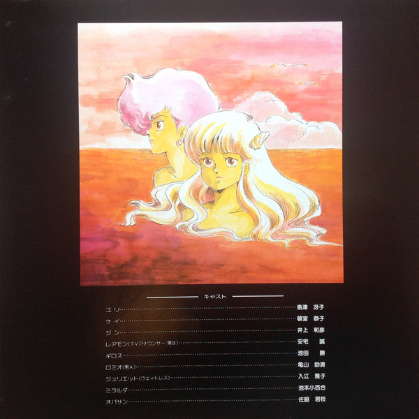 ダーティペア Dirty Pair ドラマ編 サウンドトラック