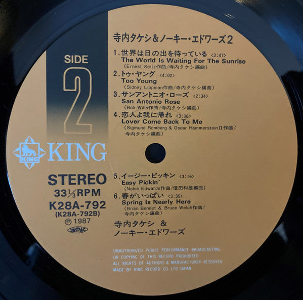 Terry Terauchi & Nokie Edwards 2