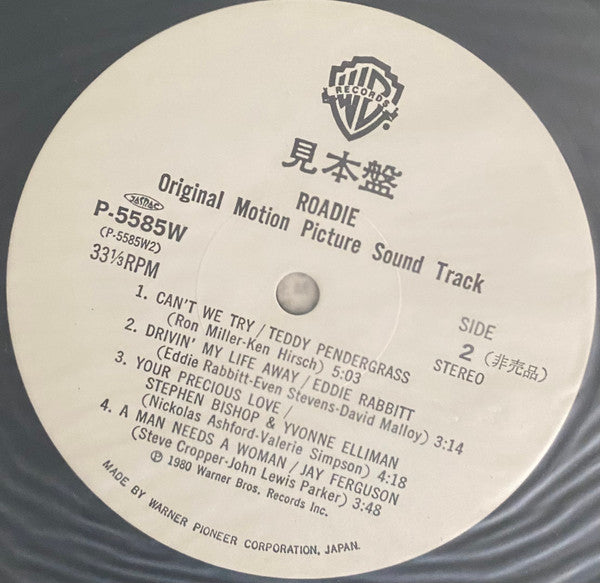 Roadie (Original Motion Picture Sound Track)