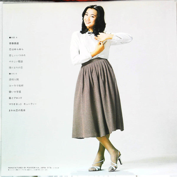 Release: Unknown Release-Vinyl-Japan-1978-MR3112-22672700