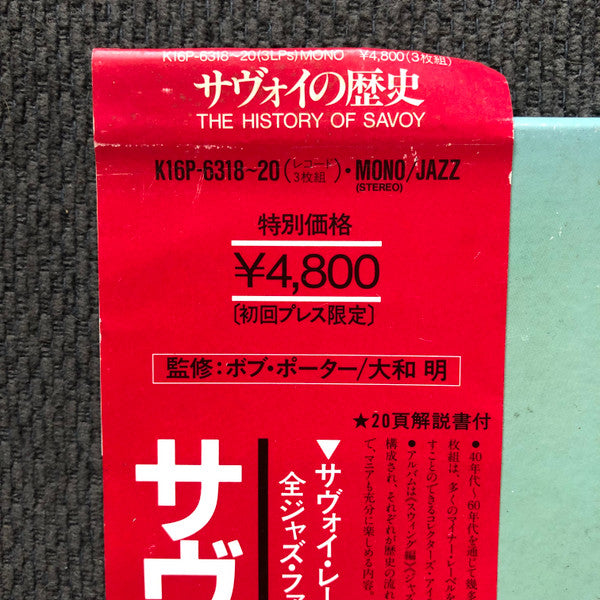 The History Of Savoy