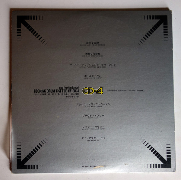 Rocking Drum Battle By Big 4 = 4大ドラマーロック・ドラム・バトル