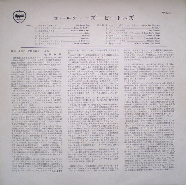 A Collection Of Beatles Oldies