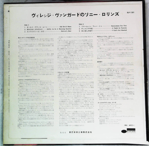 A Night At The "Village Vanguard"
