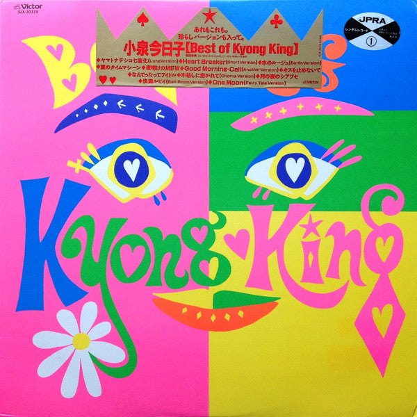Best Of Kyong King