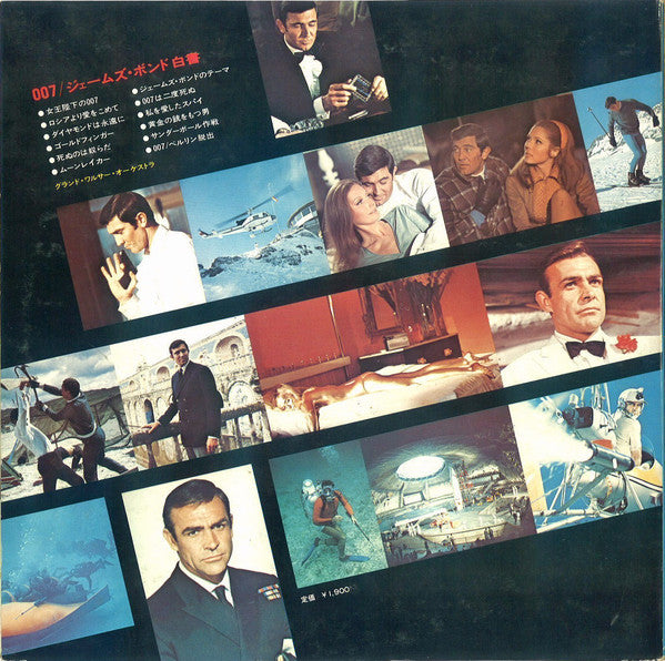 For Bond Lovers Only = 007 / ジェームズ・ボンド白書
