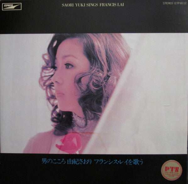 Release: Unknown Release-Vinyl-Japan-1971-ETP-8112-13654098