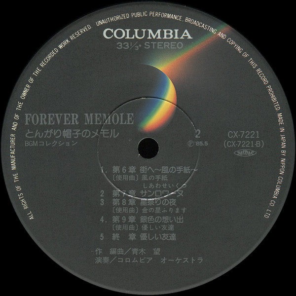 Forever Memole - (BGM Collection For Memole) = (とんがり帽子のメモル BGMコレクション)