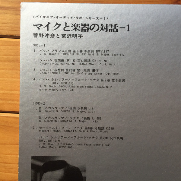 A Dialogue Of Microphones & Instruments vol.1