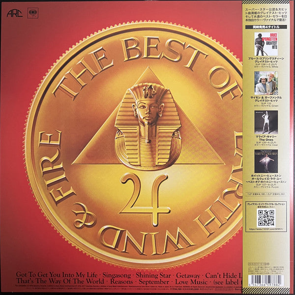 The Best Of Earth Wind & Fire Vol. I