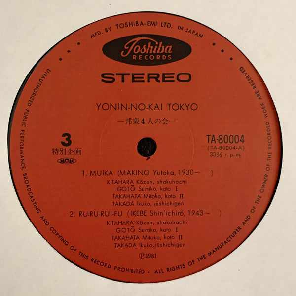 Yonin-No-Kai Tokyo