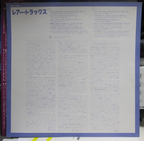 Rare Tracks