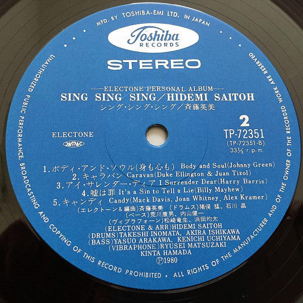 Sing, Sing, Sing = シング・シング・シング