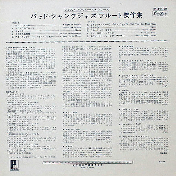 Flute Album
