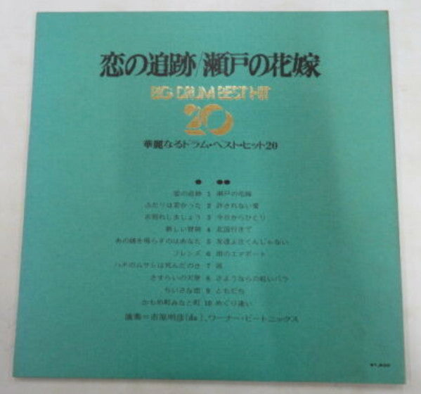 Release: Unknown Release-Vinyl-Japan-1972-L-6048A-21949591