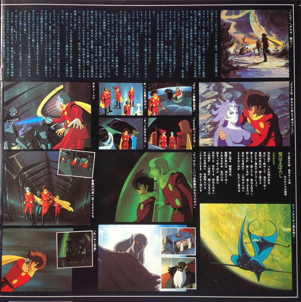 サイボーグ009 超銀河伝説 ドラマ編