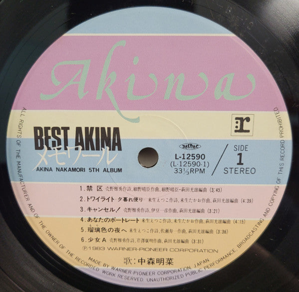 Best Akina メモワール