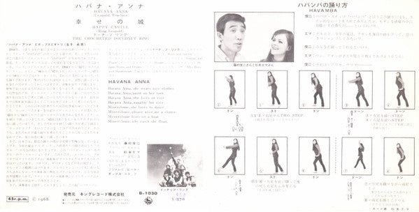 Havana Anna / Happy Castle