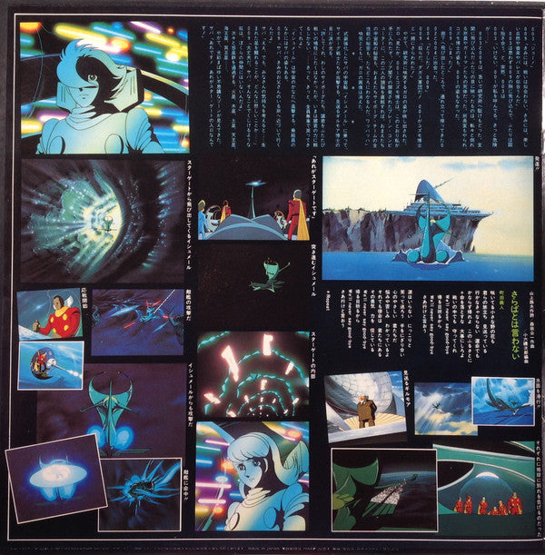 サイボーグ009 超銀河伝説 ドラマ編