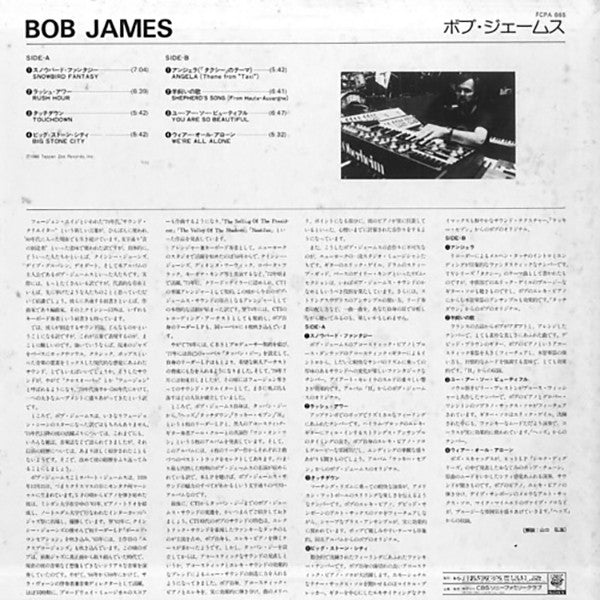 Release: Unknown Release-Vinyl-Japan-1980-FCPA-665, FCPA-665-21165109