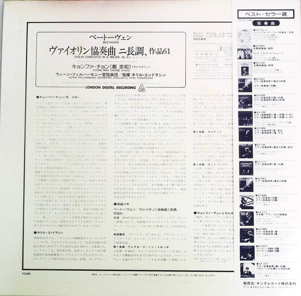 Violin Concerto In D Major