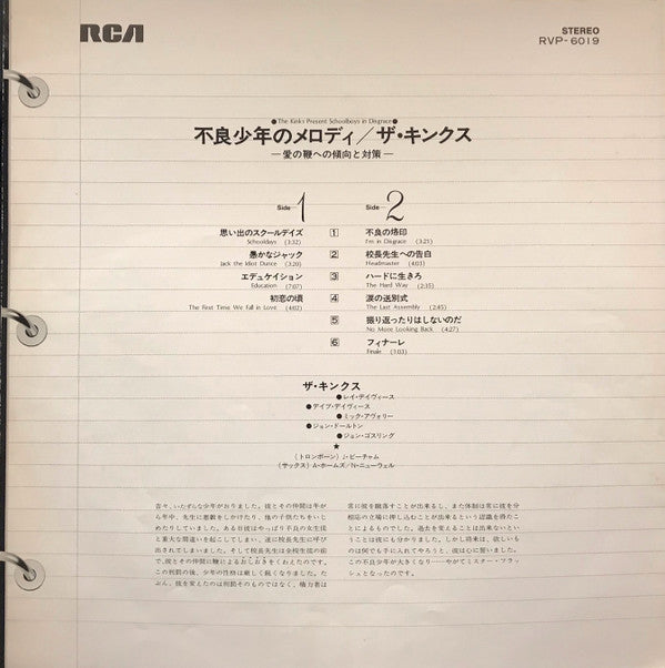 The Kinks Present Schoolboys In Disgrace