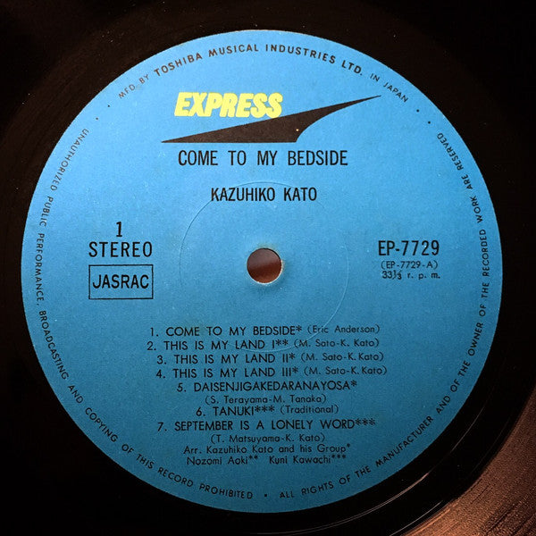 Come To My Bedside = ぼくのそばにおいでよ