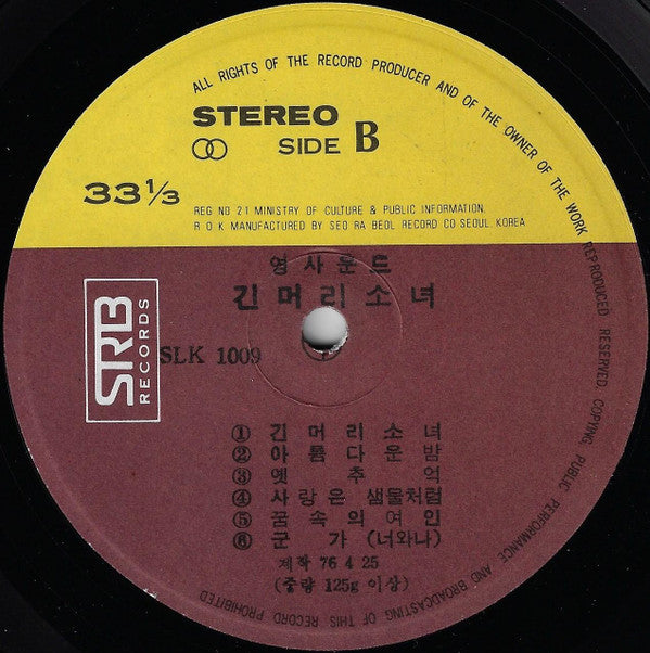 趙容弼 / 너무 짧아요 · 돌아와요 부산항에 · 정