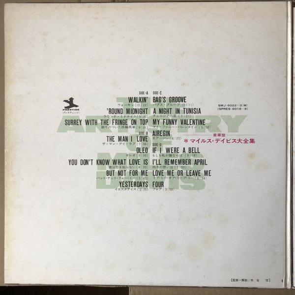 Release: Unknown Release-Vinyl-Japan-None-SMJ-9022~3(M)-12682992