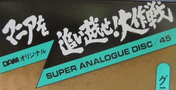 Let's Keep It That Way