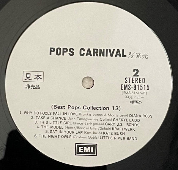 Pops Carnival (Best Pops Collection 13)