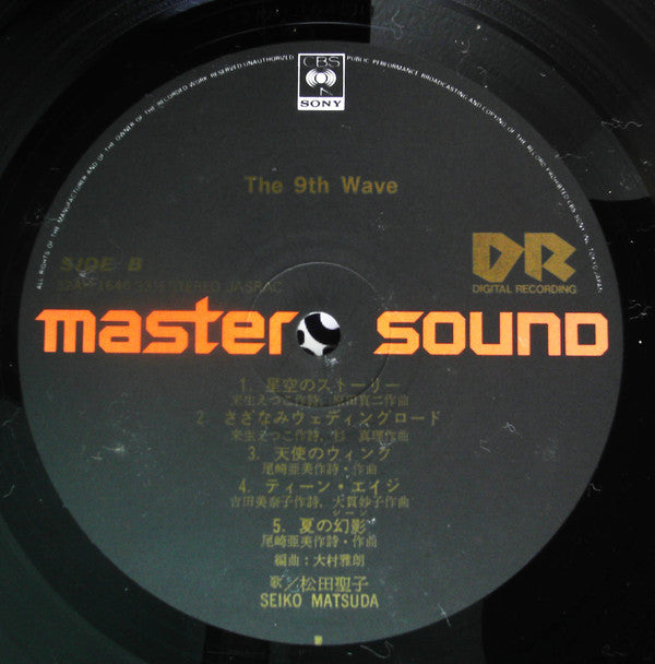 The 9th Wave = ザ・ナインス・ウェーブ