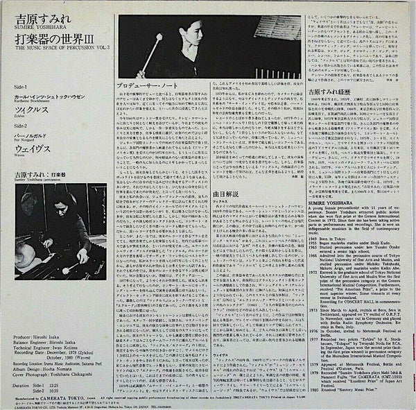 The Music Space Of Percussion Vol. 3