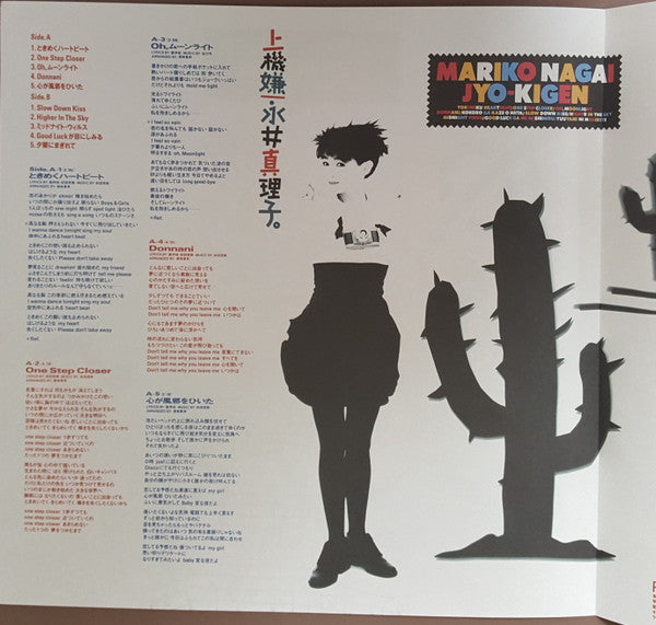 Jyo-Kigen = 上機嫌