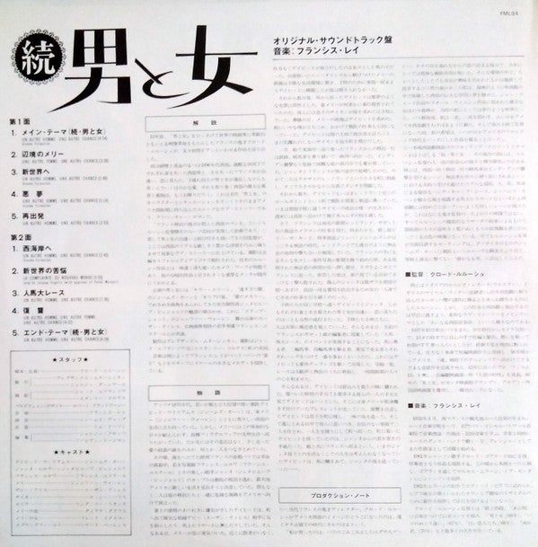 Un Autre Homme, Une Autre Chance