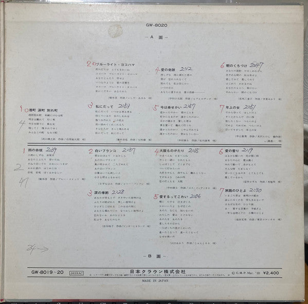 初恋のひと 魅惑のテナー・サックス・ムード