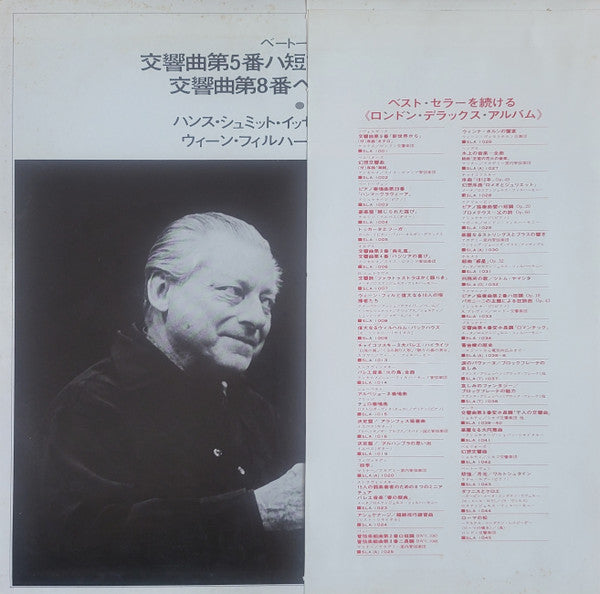 Symphony No. 5 / Symphony No. 8