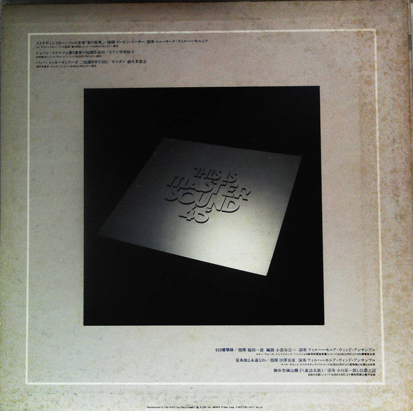 This is Master Sound 45