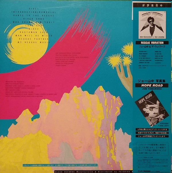 Reggae Vibration II (My Reggae Music)