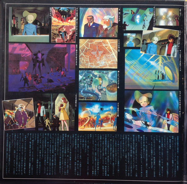 サイボーグ009 超銀河伝説 ドラマ編