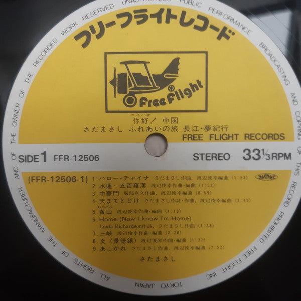 Sognando E Risognando