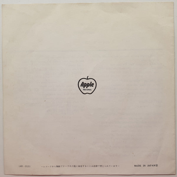 Release: Hey Jude / Revolution-Vinyl-Japan-1973-AR-2121-13237213