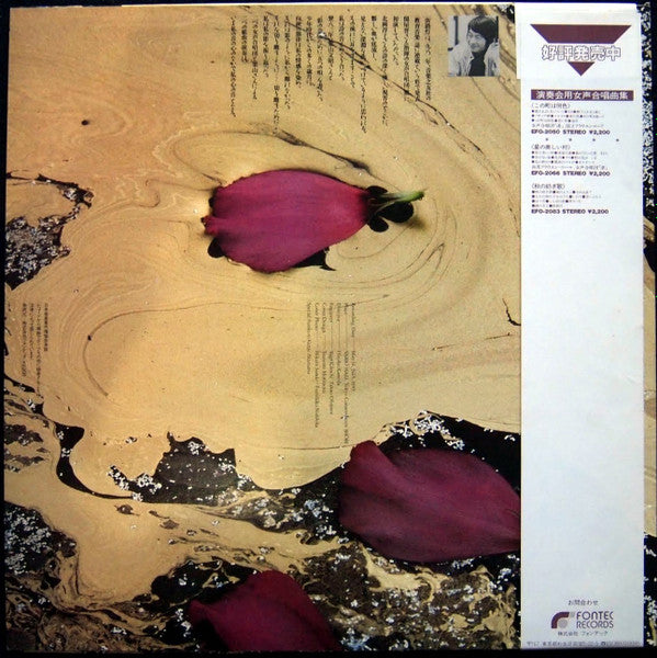 街路灯 五つの唄