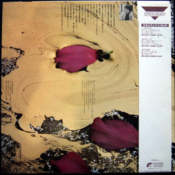 街路灯 五つの唄