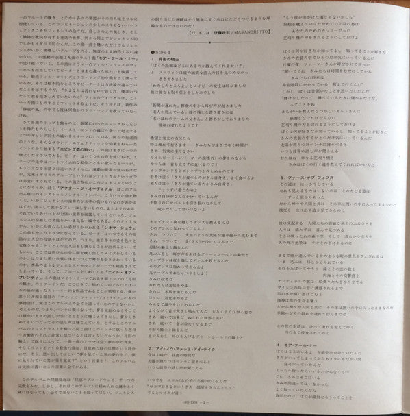 Selling England By The Pound