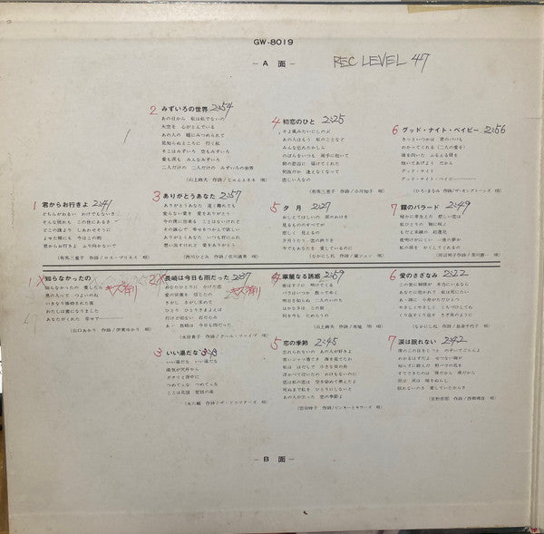 初恋のひと 魅惑のテナー・サックス・ムード