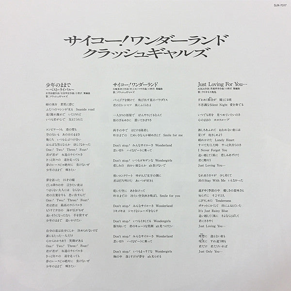 Saiko! Wonderland = サイコー! ワンダーランド