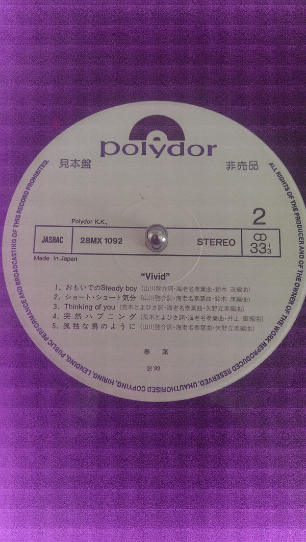 Vivid = ヴィヴィッド