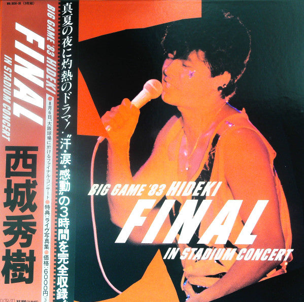 Big Game '83 Hideki Final In Stadium Concert
