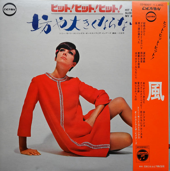 Hit Hit Hit!! Hatsukoi No Hito = ヒット・ヒット・ヒット!! 初恋のひと